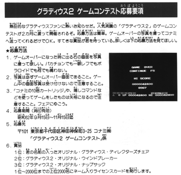 gradius 2 impossible gradius 2 impossible
